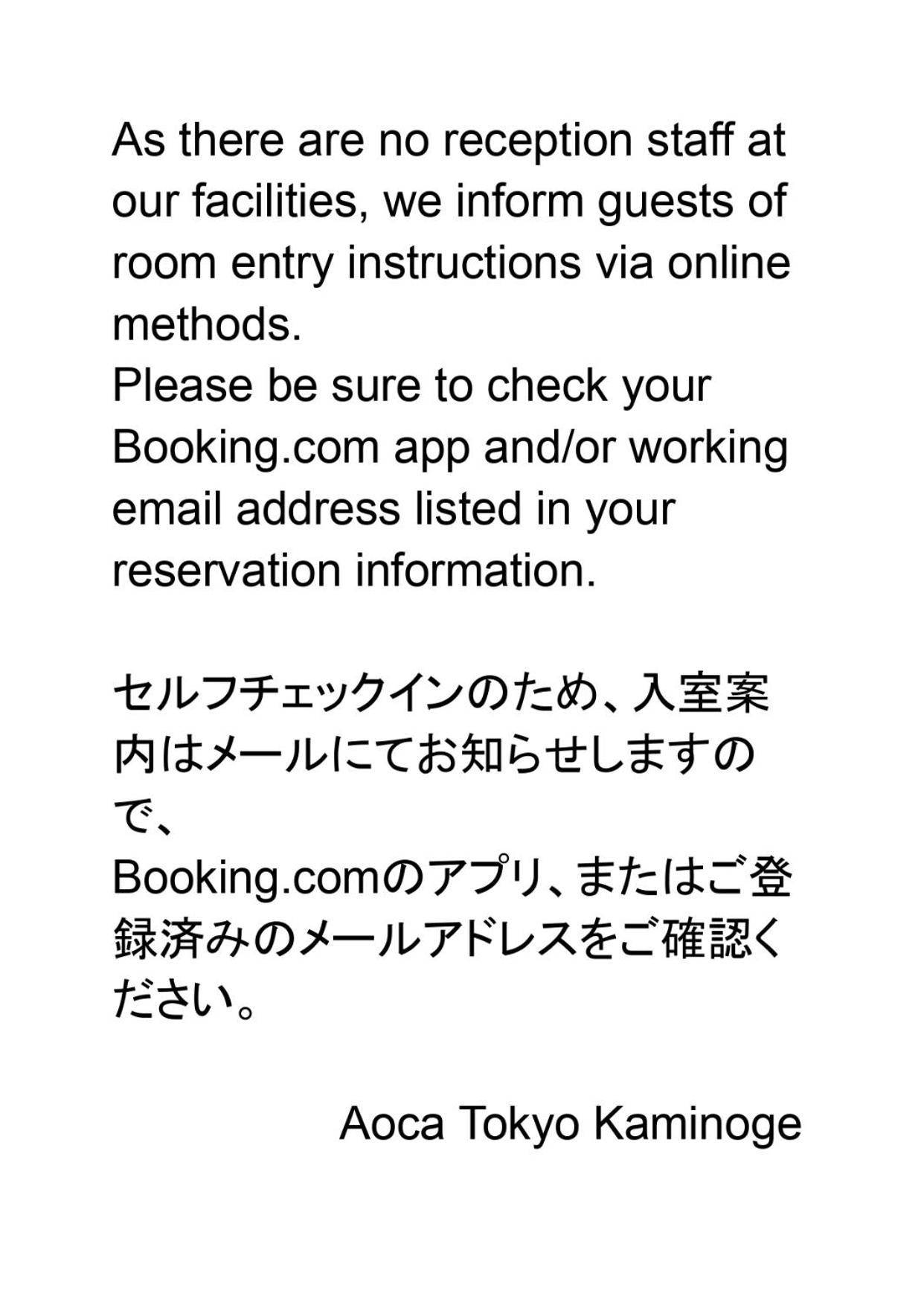 The Aoca Kaminoge * Tokio
